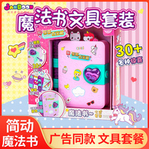 Janes creative surprise treasure box Magic Book House surprise gift girl toy Ye Luoli Aisha Princess