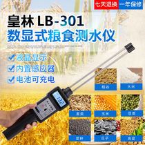 Huanglin LB-301 Grain Moisture Meter Wheat Corn Moisture Determination of Moisture Content Test Rice Humidity