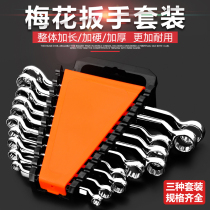 Steel extension plum blossom wrench set dual-purpose open double-head percussion auto repair machine repair Plum Blossom hand glasses wrench tool