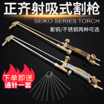 Cutting Torch Industrial Guns Oxygen Acetylene Propane Grab Air Tool Snatch G01-30 Type