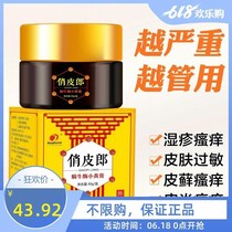 Playful Lang Snail Enzyme Small Yellow Cream 30g( Buy 3 get 2)