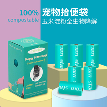 Dog pickup bag full degradation pet garbage bag corn starch cat picking up excrement bag dog use to go out to pick up shit artifact