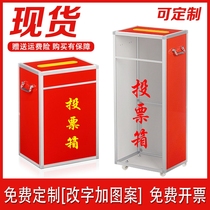 Red ballot box size with lock transparent donation box Love donation box merit box with hand-held music donation box dedicating box landing proposal collection box opinion donation box can be fixed word election box