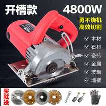 Multifunctional cutting machine 110mm125mm portable wood stone metal cutting machine Household small grooving machine