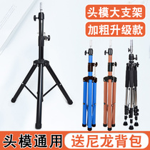 Head model bracket wig dummy head tripod die head die male model head beautiful hair bracket tripod ground floor
