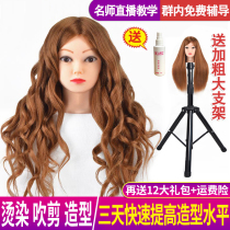Hairdressing head model full real hairdressing apprentice haircut practice dummy head model can be permed braided hair doll model head