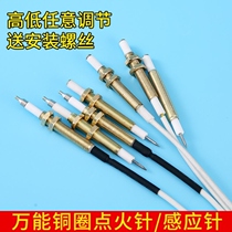 Universal universal gas stove Gas stove stove Pulse igniter Induction needle ignition flame arrester accessories with wire