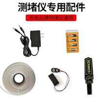 Electrical plugging meter plugging detector handheld handle battery charger circuit board accessories