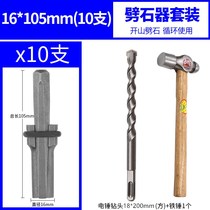 Splitting stone wedges stone artifact clips stonemasons special stone-breaking stone tools open mountain iron chisel
