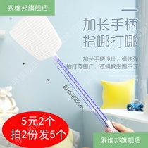Home fly swatter Plastic Pat does not rotten household mosquito Pat mosquito killer artifact extended handle large summer bug beat