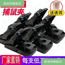 Grab mouse clip mousetrap powerful rodent artifact home a nest of mouse repelling pioneer catching black technology gram