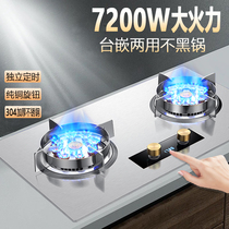 Large panel large open household gas stove 10T natural gas double stove liquefied gas fire gas stove artificial gas