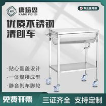 Medical debridement car 304 stainless steel thickened cleaning operating room cart flushing nurse sink with bucket care