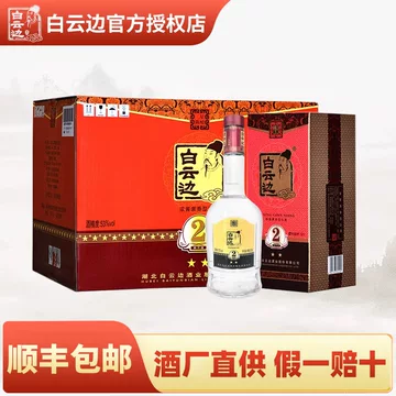 白酒 中国酒 陈酿酒 浓酱香兼香型白酒 白云边20年二十年陈酿45度浓酱兼香型白酒500ml*6瓶整箱【价格
