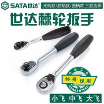 Shida large and medium fast ratchet wrench glue socket wrench Dafei 13902 Zhongfei 12902 Xiaofei 11902