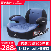 innokids child safety seat booster cushion for car 3-12 years old car portable cushion isoifx