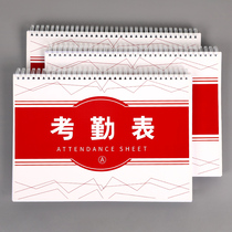 Attendance sheet coil Punching Card of Card This 31 Days of Work This personal work schedule Site Building staff Sign up to the table Upper afternoon attendance Form Form Big Ben working days Record Ben working hours schedule