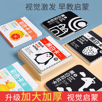 Black and white card early education baby visual excitation flash card newborn 0-3 months 1 year old baby color educational toy