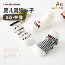 Newborn baby socks autumn and winter 01 36 months of thickening cotton birth male and female baby middle tube spring and autumn a class warm