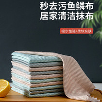 Fish scale cloth for glass cleaning No trace Kitchen oil no trace Water absorption does not fall off the towel housework cleaning cloth