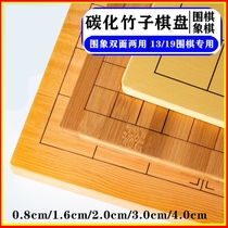 Chess wood chessboard Go chess solid wood chessboard Nanzhu chessboard carved line Go 19-way disk solid bamboo carving surrounded