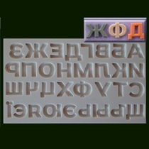 Russian Alphabet Letter Number Cookie Press Stamp Embosser C