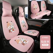 Chery QQ Ice Cream Pudding Sweet Drum SPECIAL CAR CUSHION LINEN ALL SEASON UNIVERSAL BREATHABLE CARTOON SEAT CUSHION