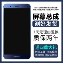 Suitable for Huawei Glory V9 screen assembly v10 9i 10 20 youth version 8X 9x original mobile phone inner and outer screen