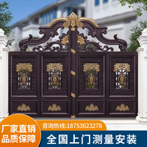 Aluminum villa door to open door aluminum alloy courtyard gate rural self-built house yard electric translation double door
