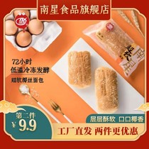 Nanxing coconut silk soft bread Net red snacks breakfast sandwich pastry cake office hoarding hungry meal whole box