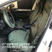 Car disposable seat cover protective cover dust cover rear seat cushion construction anti-dirty waterproof cloth driving seat cover