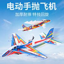 Childrens electric charging foam plane hand-thrown anti-fall model aircraft plastic hand assembly production model boy toy