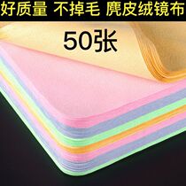 50 glasses cloth Suede eye cloth can wipe the lens mobile phone screen cleaning cloth Ultra-fine deerskin velvet high-grade