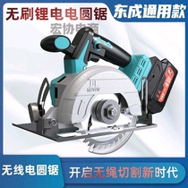 Dongcheng Lithium electric circular saw 5 inch portable chainsaw woodworking table saw flip-chip cutting machine cutting chainsaw table saw