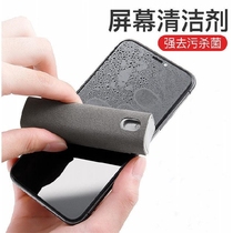 Suitable for TV cleaning set mobile phone screen cleaner wiping monitor cleaning fluid to remove keyboard dust wiping