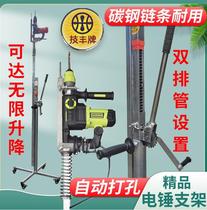 Germany imported pasture technology-feng lifting type pneumatic electric hammer bracket scaling ceiling support pole eye