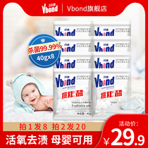 Bond explosion salt washing stain removal Strong infant color bleaching powder Live oxygen color bleaching agent Color clothing mother and baby universal