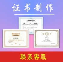 High school junior high school professional honorary position award-winning custom-made bronzing certificate certificate