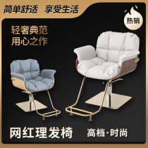 Net Red Hairdresse Shop Chair Beauty Hair Chair High-end Beauty Hair Salon Chair Hair Salon Special Hairdresse Chair Haircut Chair