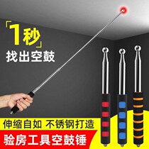Empty drum hammer tile hollow drum professional inspection acceptance room thickened sound drum hammer knock Wall artifact inspection room tool set