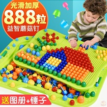 Childrens mushroom nail creative board big particle puzzle large kindergarten baby boys and girls intelligence toys