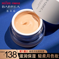 Barbella powder cream foundation mixed dry oil skin moisturizing concealer control oil long-lasting non-makeup skin BB cream student female