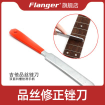 Flanger Pint Wire Finishing Filing Knife Polished Filing Knife Wood Organ Electric Guitar Bass Versatile Cellist Tool