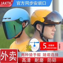 Electric car 2020 Officer Net Beauty Group Takeaway Helmet Lens Mask Wind Mirror Riding Summer Sunscreen Versatile Accessories