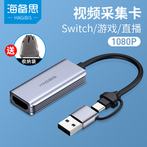 Hdmi HD usb Collector typec Game Recording Box ps4 5 xbox ns Notebook SLR Camera for switch Live Broadcast