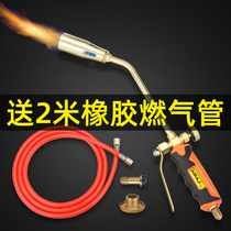 Kitchen waterproof hand holding barbecue high pressure spray tank liquefied gas burning pig hair gas nozzle household fire gun burning meat