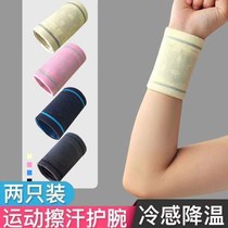 Sports sweaty wrist towel as soon as the ice wipe sweat ice wrist cover summer light and cold feeling wrist guard men and women running