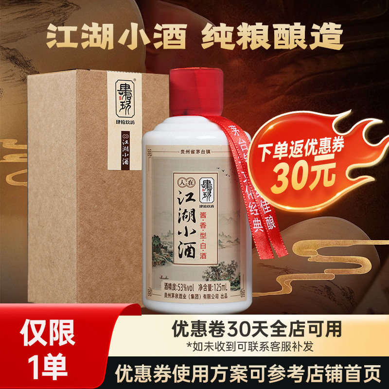 肆拾玖坊酒-肆拾玖坊酒促销价格、肆拾玖坊酒品牌- 淘宝