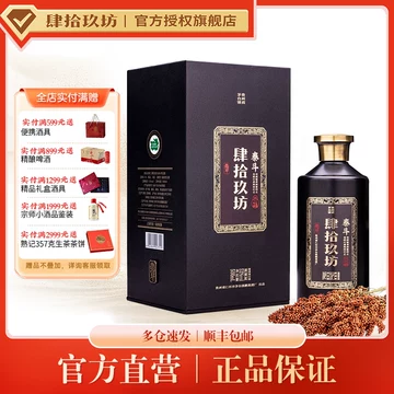 肆拾玖坊泰斗白酒-肆拾玖坊泰斗白酒促销价格、肆拾玖坊泰斗白酒品牌- 淘宝