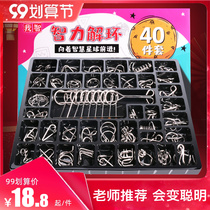 Luban lock full set of intellectual ring set wooden primary school children nine series educational toys 32 sets of Kongming lock